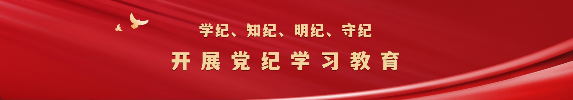 學(xué)思想、強(qiáng)黨性、重實踐、建新功
